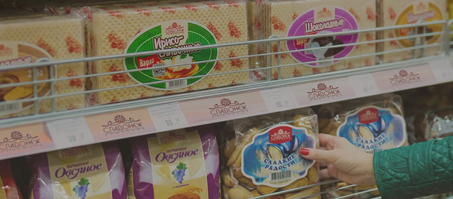 Выпуск продукции под торговой маркой «Сладонеж»